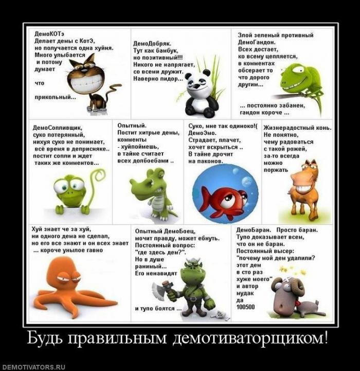 Демотиваторы (74 фото)