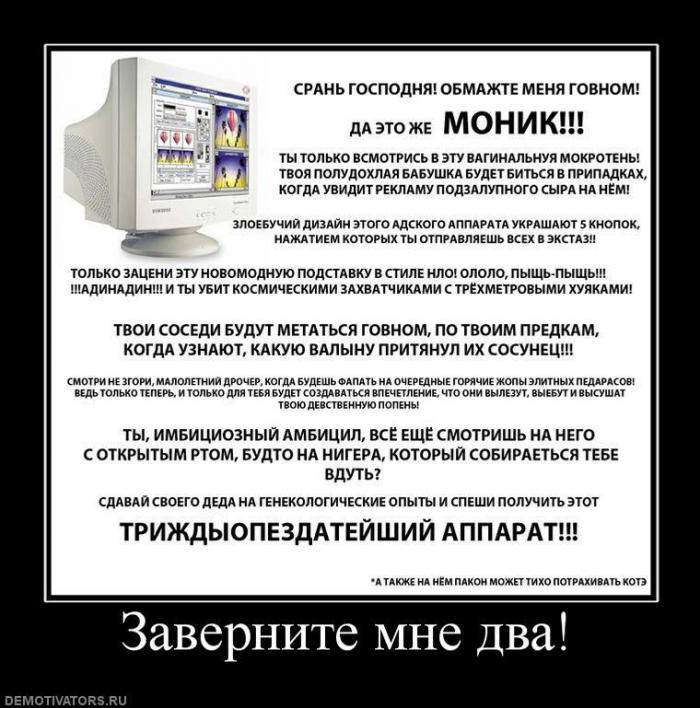 Демотиваторы (74 фото)