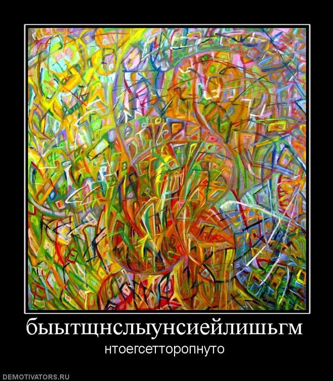 Демотиваторы (74 фото)