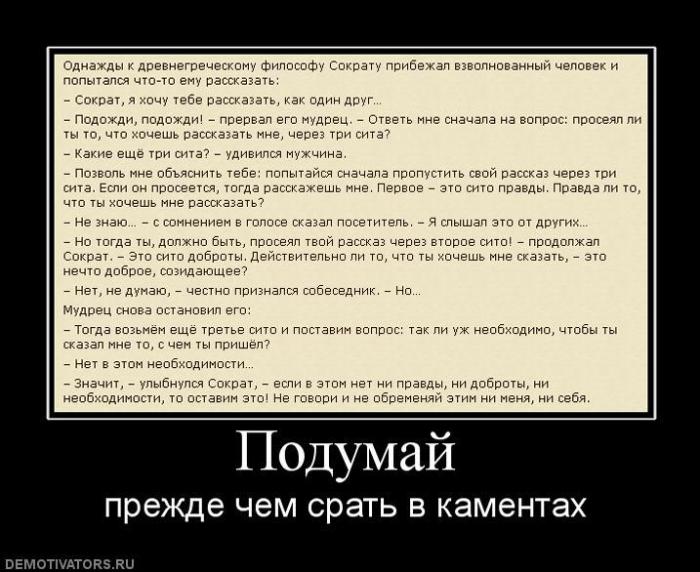 Демотиваторы (74 фото)