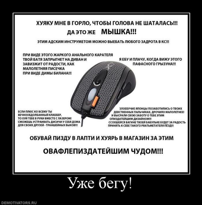 Демотиваторы (74 фото)