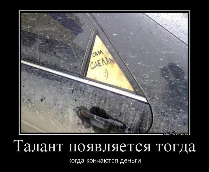 Демотиваторы (74 фото)