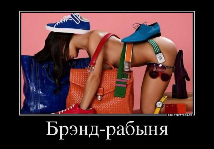 Демотиваторы (74 фото)