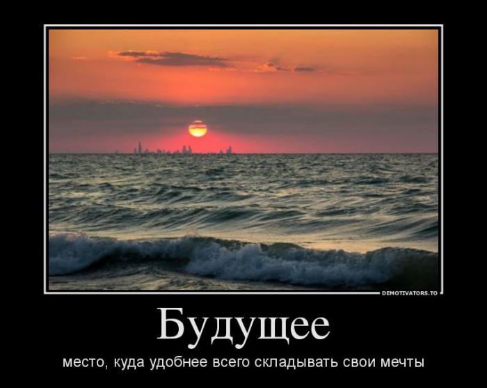 Демотиваторы (74 фото)