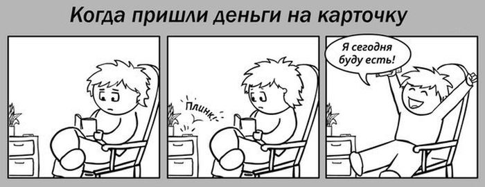 Комиксы