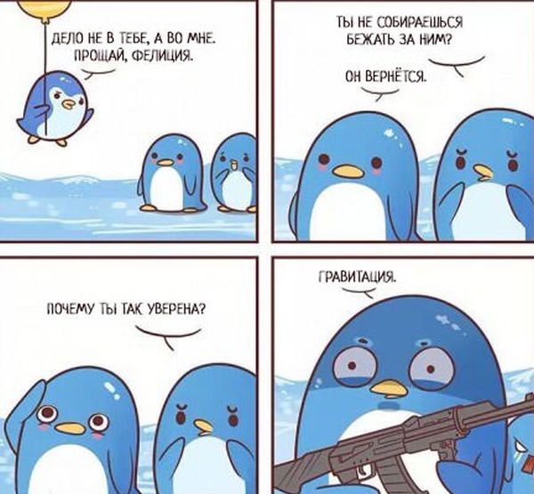 Комиксы