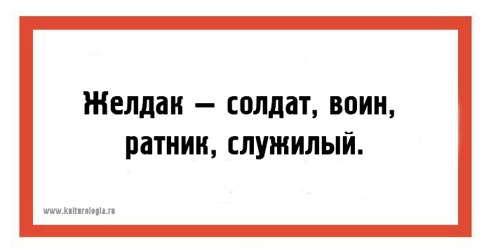 22 открытки со странными и малопонятными сегодня словами из «Толкового словаря живого великорусского языка» Даля
