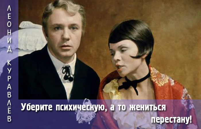 «Это я удачно зашел!»: Лучшие цитаты кино персонажей Леонида Куравлева