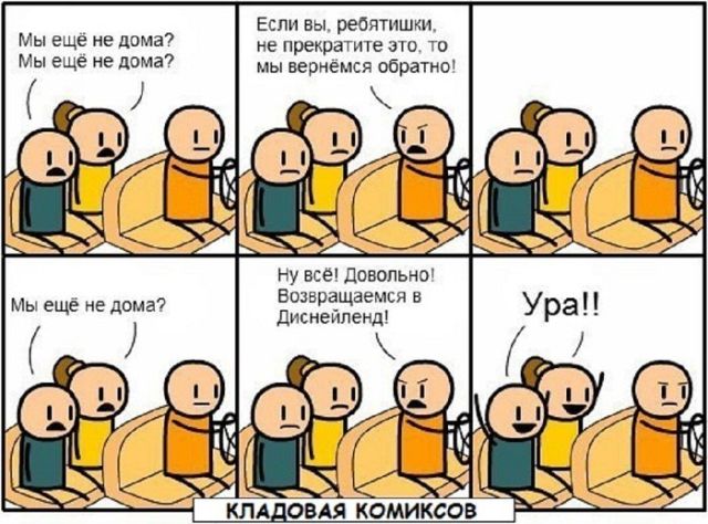 Смешные комиксы