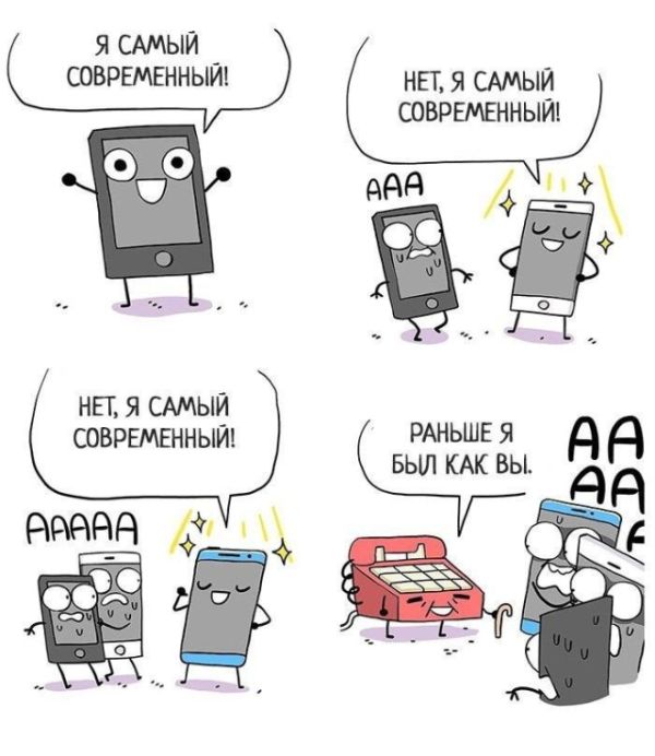Смешные комиксы
