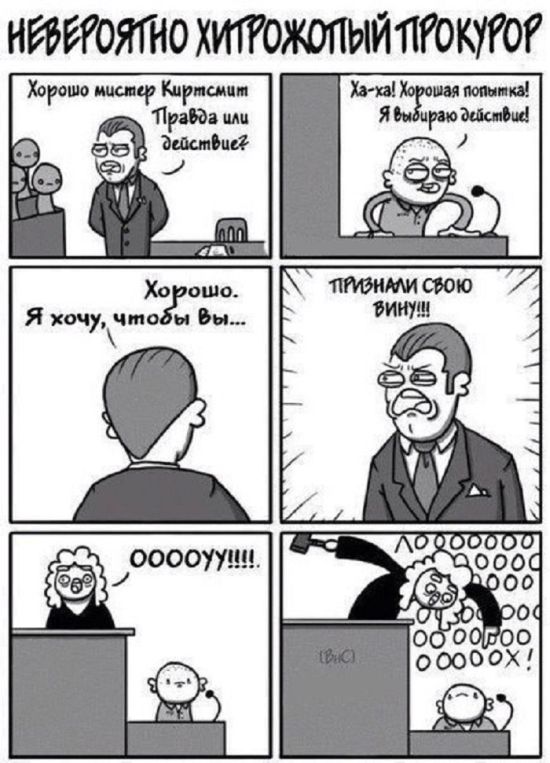 Смешные комиксы