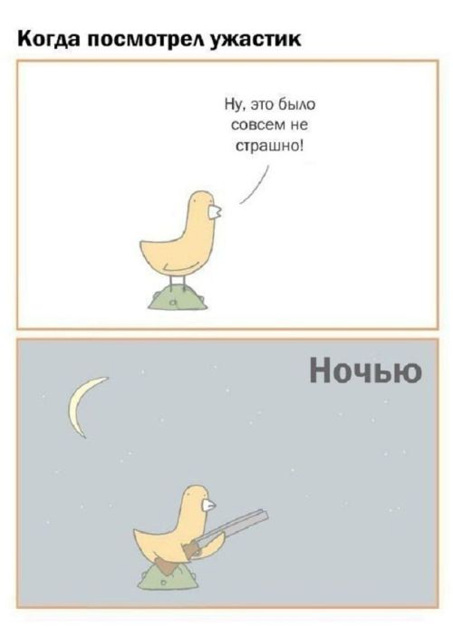 Смешные комиксы
