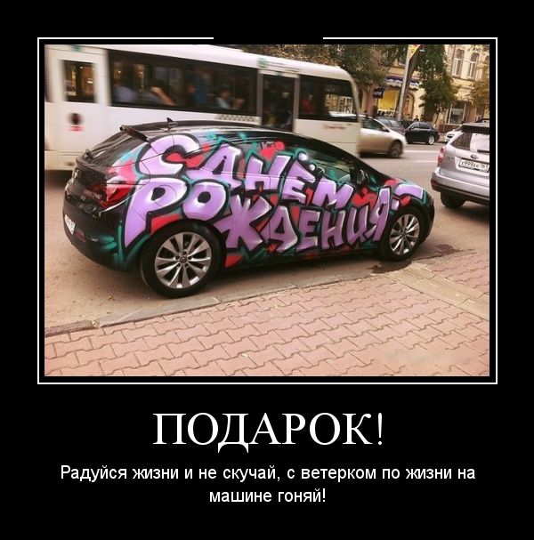Демотиваторы