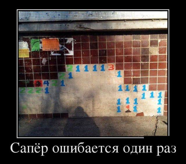 Демотиваторы