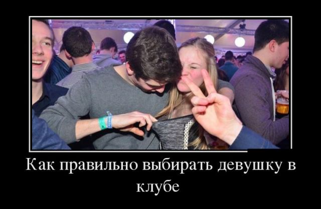 Демотиваторы