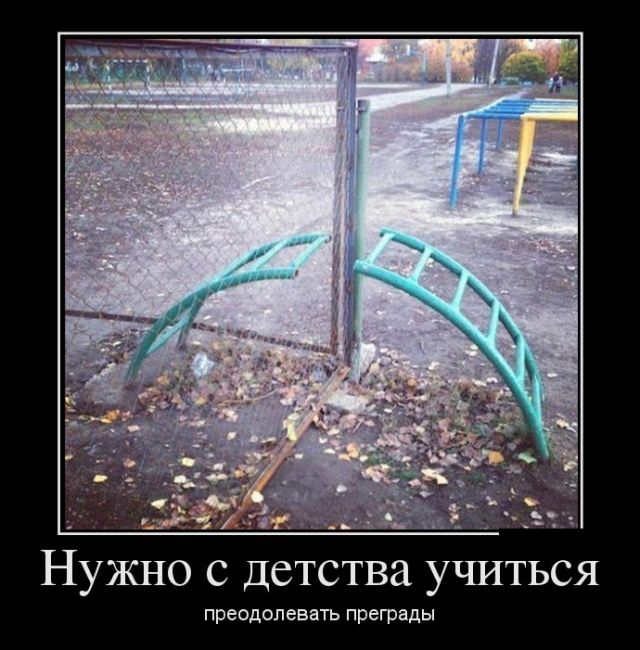 Демотиваторы