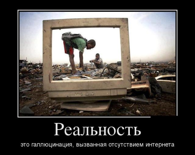 Демотиваторы