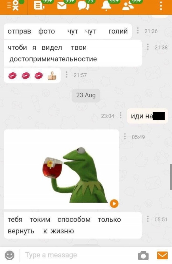 Когда мигранты пытаются познакомиться с девушками в сети