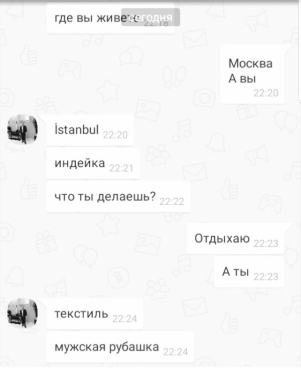Когда мигранты пытаются познакомиться с девушками в сети