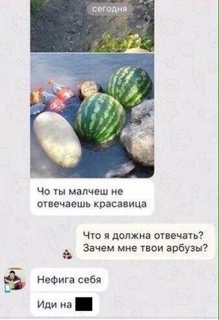 Когда мигранты пытаются познакомиться с девушками в сети