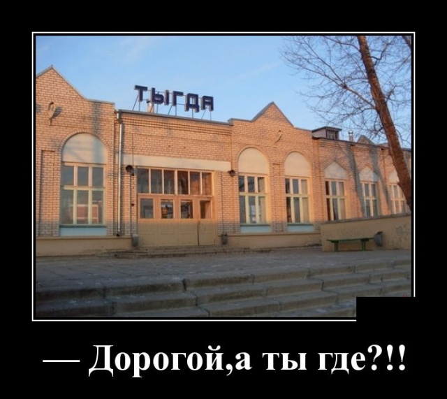 Демотиваторы