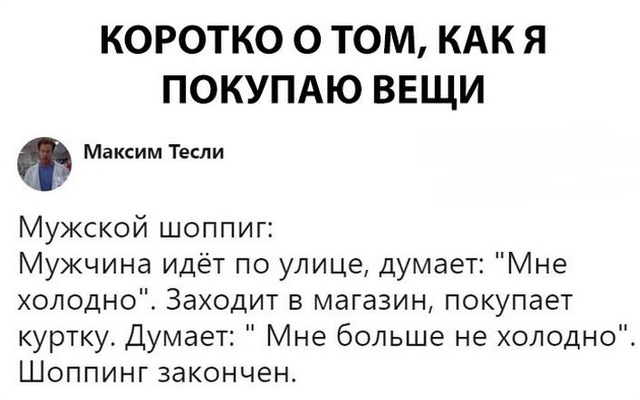 Смешные высказывания из социальных сетей
