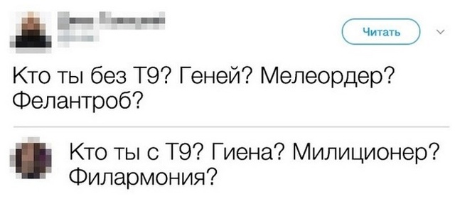 Смешные высказывания из социальных сетей