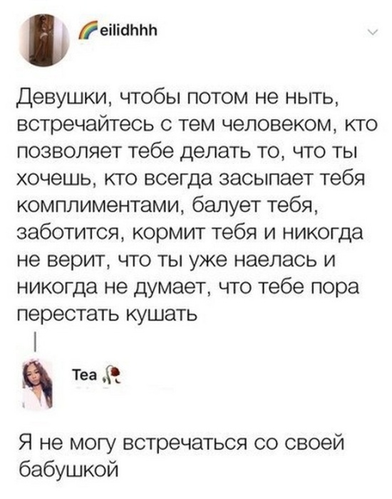 Смешные высказывания из социальных сетей