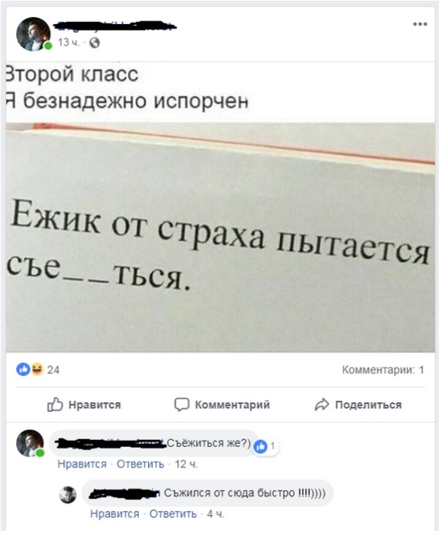 Смешные высказывания из социальных сетей