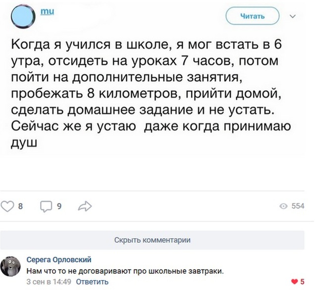 Смешные высказывания из социальных сетей
