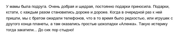 Истории из детства, которые очень стыдно вспоминать