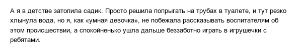 Истории из детства, которые очень стыдно вспоминать
