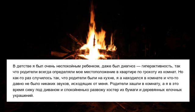 Истории из детства, которые очень стыдно вспоминать