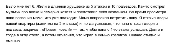Истории из детства, которые очень стыдно вспоминать
