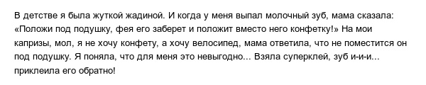 Истории из детства, которые очень стыдно вспоминать