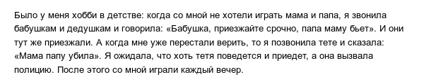 Истории из детства, которые очень стыдно вспоминать