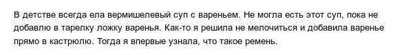 Истории из детства, которые очень стыдно вспоминать