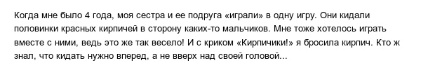 Истории из детства, которые очень стыдно вспоминать