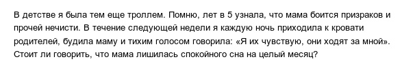 Истории из детства, которые очень стыдно вспоминать