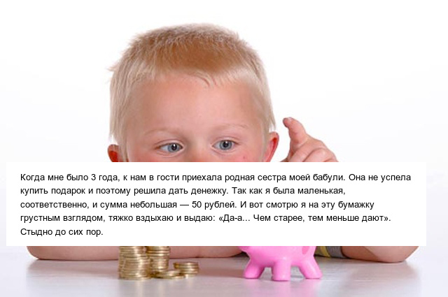 Истории из детства, которые очень стыдно вспоминать