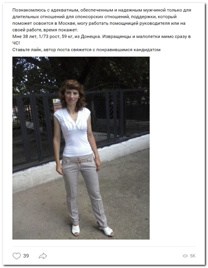 Девушки ищут спонсоров
