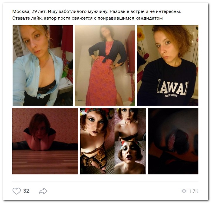 Девушки ищут спонсоров