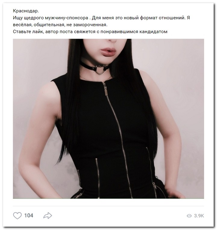 Девушки ищут спонсоров