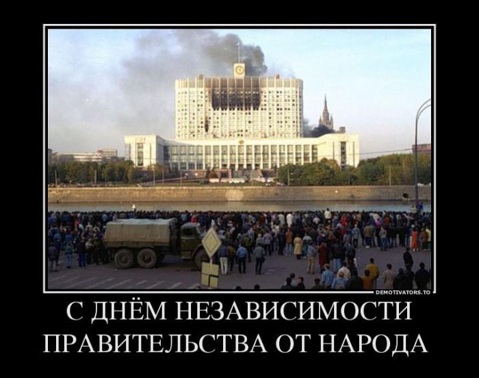 Демотиваторы