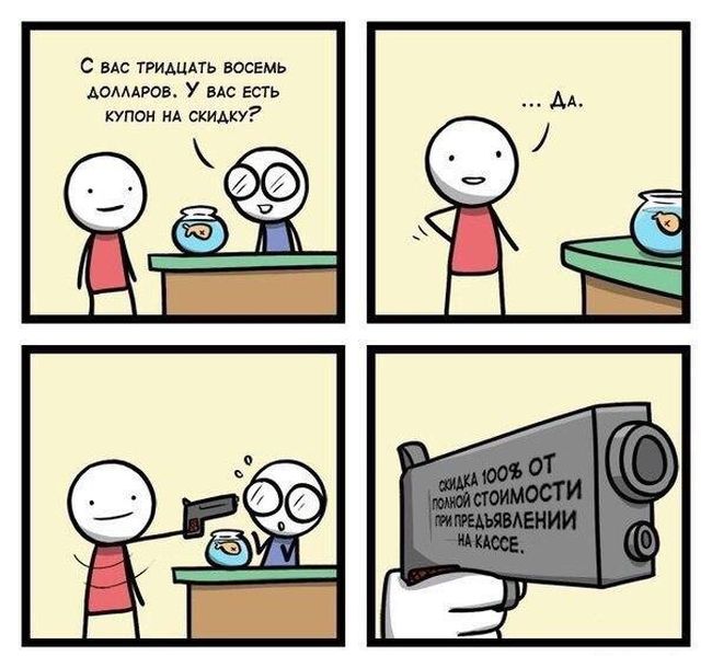 Смешные комиксы