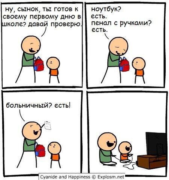 Смешные комиксы