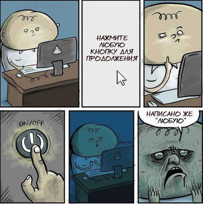 Смешные комиксы