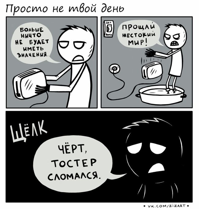 Смешные комиксы