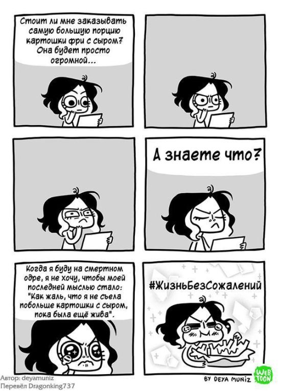 Смешные комиксы