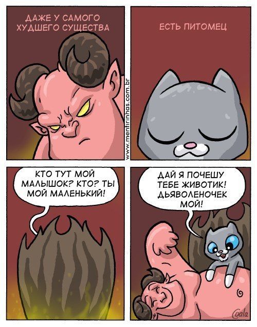 Смешные комиксы